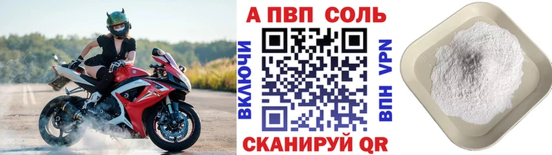 A PVP кристаллы  наркотики  Медынь 