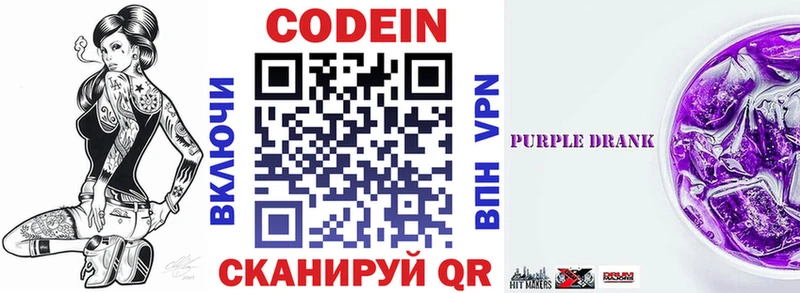 Codein напиток Lean (лин)  ОМГ ОМГ ссылки  Медынь 