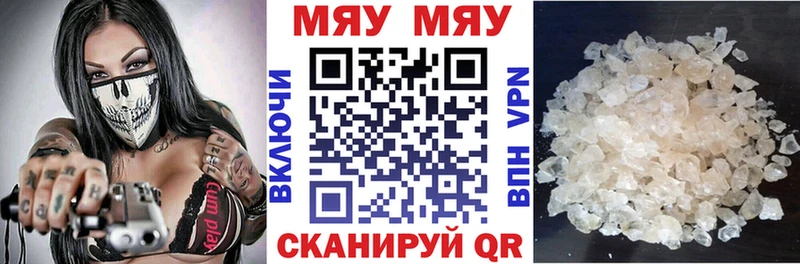 кракен маркетплейс  Медынь  shop состав  цена наркотик  МЯУ-МЯУ mephedrone 