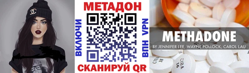 Метадон methadone  сколько стоит  Медынь 